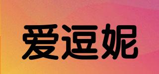 愛(ài)逗妮品牌logo
