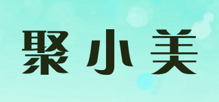 聚小美品牌logo