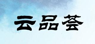 云品薈品牌logo