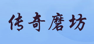 傳奇磨坊品牌logo