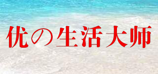UdiLife/優(yōu)の生活大師品牌logo