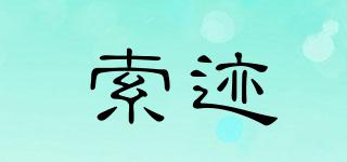LOCKINK/索跡品牌logo