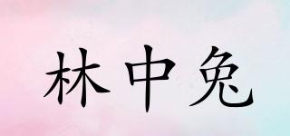 林中兔品牌logo