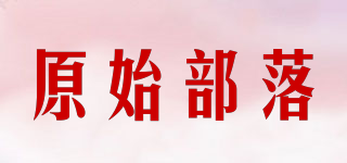 PRIMITIVE TRIBE/原始部落品牌logo