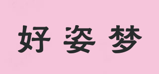 好姿夢(mèng)品牌logo