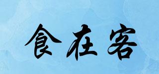 食在客品牌logo