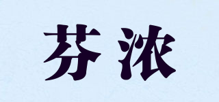 芬濃品牌logo
