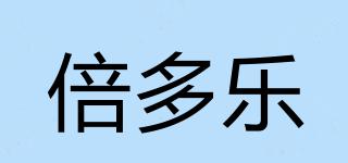 PEDOOLR/倍多樂品牌logo