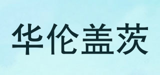 華倫蓋茨品牌logo