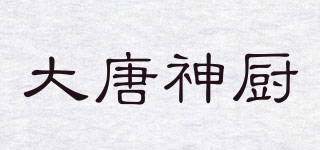 大唐神廚品牌logo