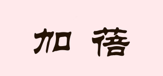 加蓓品牌logo