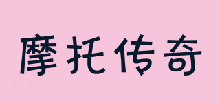 摩托傳奇品牌logo