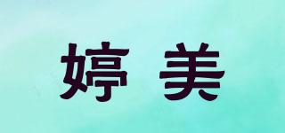 TIMIER/婷美品牌logo