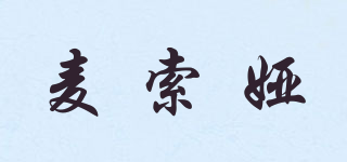 麥索婭品牌logo