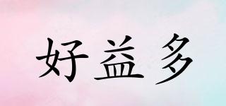 好益多品牌logo