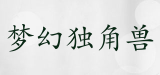 夢(mèng)幻獨(dú)角獸品牌logo
