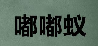 嘟嘟蟻品牌logo