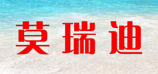 莫瑞迪品牌logo