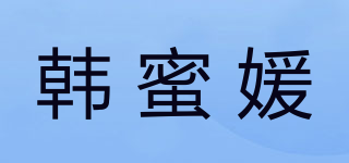 韓蜜媛品牌logo