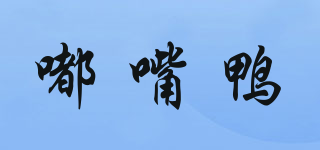 嘟嘴鴨品牌logo