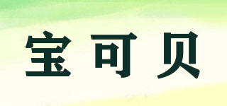 pokebei/寶可貝品牌logo