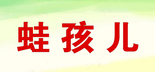 蛙孩兒品牌logo