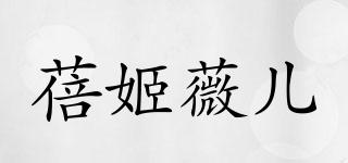 蓓姬薇兒品牌logo