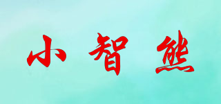 Little Zobear/小智熊品牌logo