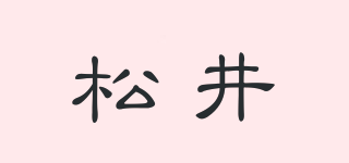 松井品牌logo