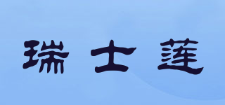 lindt/瑞士蓮品牌logo