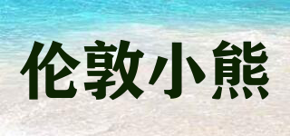 倫敦小熊品牌logo