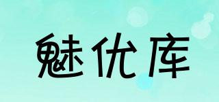 魅優(yōu)庫品牌logo
