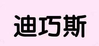 迪巧斯品牌logo