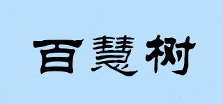 百慧樹品牌logo