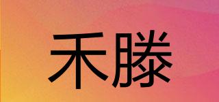 禾滕品牌logo