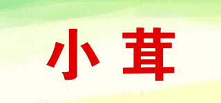 小茸品牌logo
