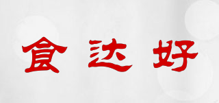 食達(dá)好品牌logo