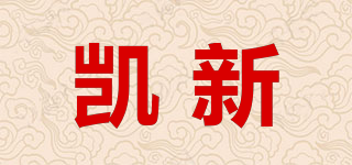 凱新品牌logo
