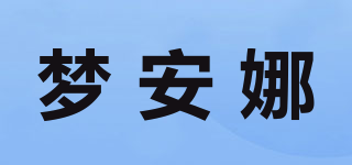 MoonAnNa/夢(mèng)安娜品牌logo