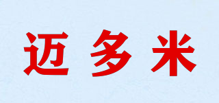 邁多米品牌logo