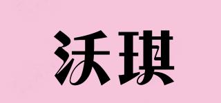 沃琪品牌logo