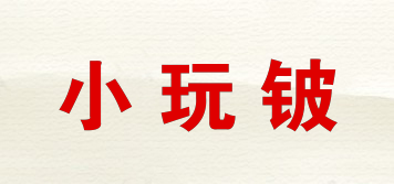 SMALLPIAY/小玩鈹品牌logo