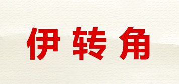 伊轉(zhuǎn)角品牌logo