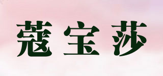 蔻寶莎品牌logo