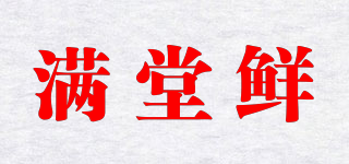 滿堂鮮品牌logo