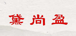 黛尚盈品牌logo