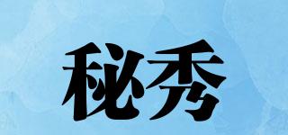 秘秀品牌logo