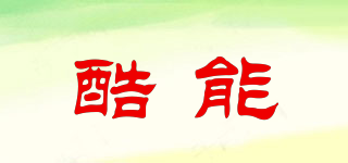Coonen 酷能品牌logo