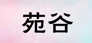 苑谷品牌logo