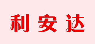 Leander/利安達(dá)品牌logo